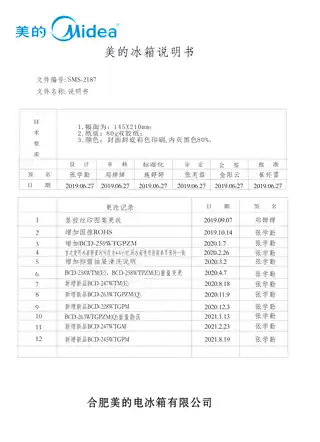 Midea美的 美的冰箱BCD-245WTGPM布朗棕-星烁